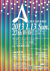 第27回新春チラシ