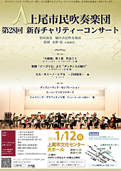 第28回新春チラシ