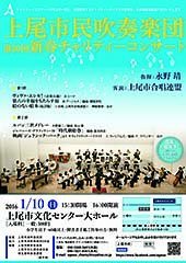 第30回新春チラシ