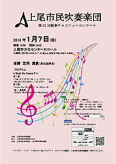 第31回新春チラシ