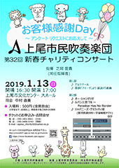 第32回新春チラシ