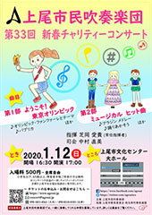 第33回新春チラシ