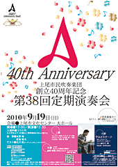 第38回定期チラシ