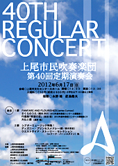 第40回定期チラシ