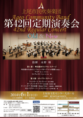 第42回定期チラシ