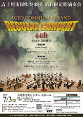 第44回定期チラシ