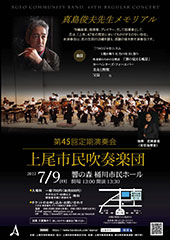 第45回定期チラシ