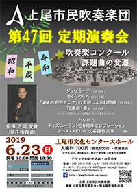 第46回定期チラシ