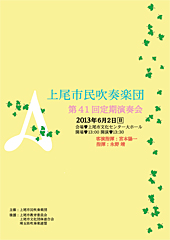 第41回定期プログラム