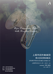 第44回定期プログラム