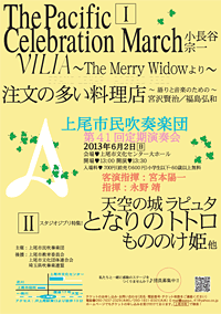 クリックすると大きなチラシがご覧になれます