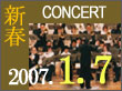 第21回新春チャリティーコンサート詳細へ